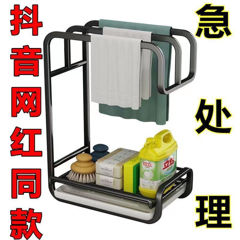 毛巾毛巾抹布厨房厨房清洁收纳架