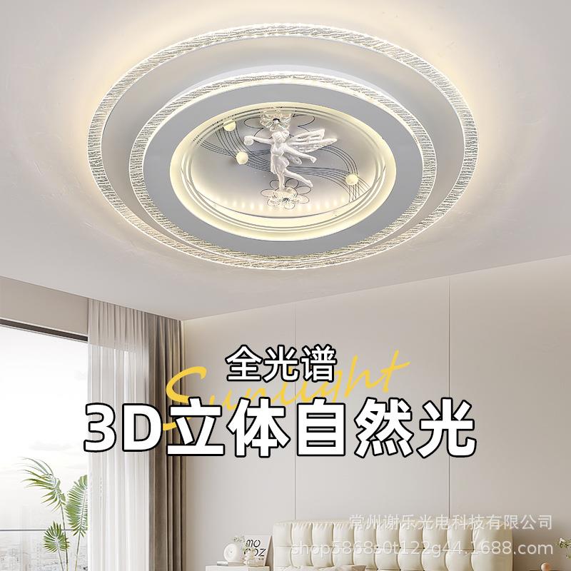 款LED水晶花智能语音代简约新大气用客厅卧室灯现全屋灯家具套餐