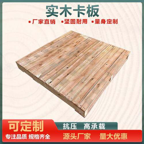 实木两进叉车卡托板盘露营地台重型仓库货架物流木架防潮垫木栈板