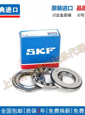 原装进口SKF平面推力球轴承51206 51207 51208 51209 51210 51211