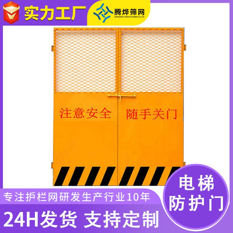 现货安全防护电梯防护门建筑施工警示隔离防护门工厂电梯护栏