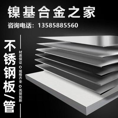 高温合金板 棒 管 GH3128 GH3030 GH3039 GH4145 GH4169 GH5188