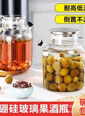 高硼硅玻璃花梅冷水壶青果酒煮酒壶泡酒桶茶凉水壶大容YAW量料饮
