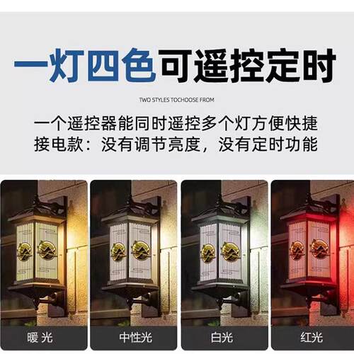 户阳外防水口太走阳能壁灯中式太阳能壁复古别墅台廊过道庭院室外