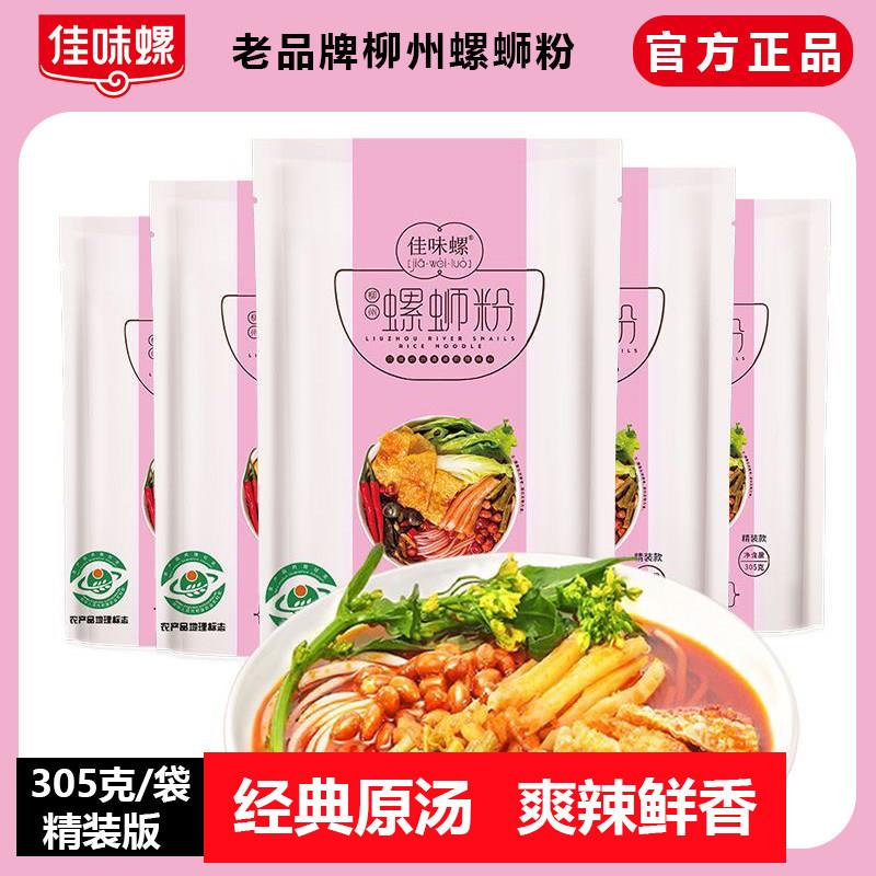 佳味螺螺蛳粉佳味螺螺蛳粉精装版305克广西特产正宗柳州螺蛳粉