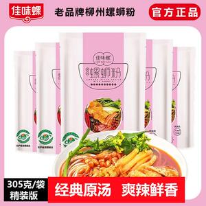 佳味螺螺蛳粉佳味螺螺蛳粉精装版305克广西特产正宗柳州螺蛳粉