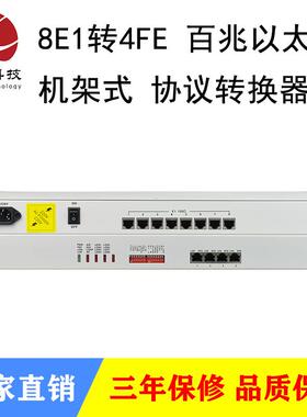 8E1转4路以太网协议转换器网桥19英寸RJ45座自适应支持VLAN