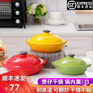 xyt砂锅浅锅干烧陶瓷锅煲仔饭浅口耐高温沙锅煲石锅拌饭浅底
