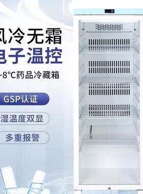 医用药品级阴凉柜2-8℃医疗冷藏箱医药实验室药品展示柜