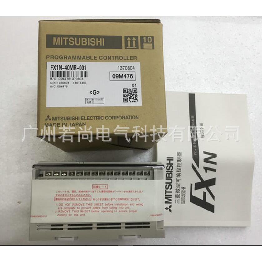 FX1N系列PLC主机FX1N-40MR-001 FX1N-40MT-001 FX1N-40MR-D控制器