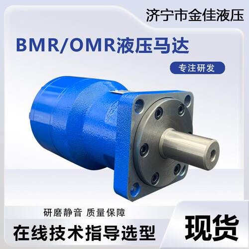 源M头厂摆线液压马达BR BM2矩 OMR绞车VOO液压马达低速大扭油家马