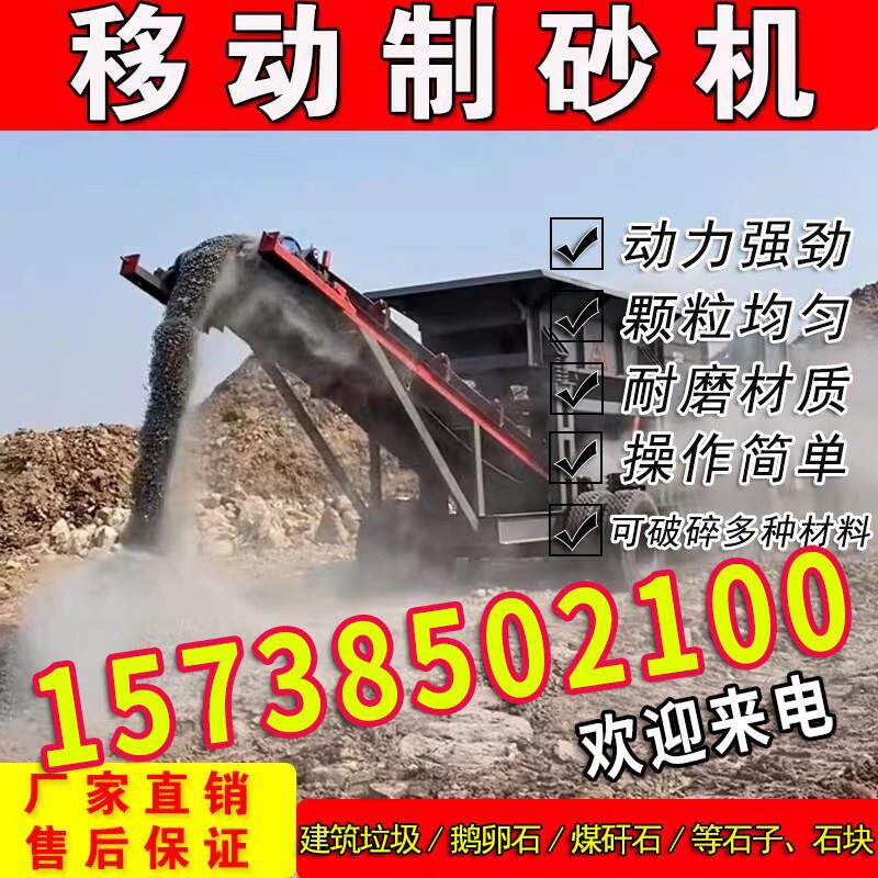 定制石头制砂机小型锤式破碎机建筑垃圾粉碎机鹅卵移动碎石机大型