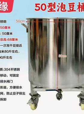 不锈钢带轮子大容量商用双耳泡豆泡米桶不锈钢桶带万向轮豆桶