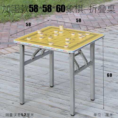 可折叠高60cm 70cm中国象棋桌 象棋盘桌下棋桌室外象棋桌子带棋盘
