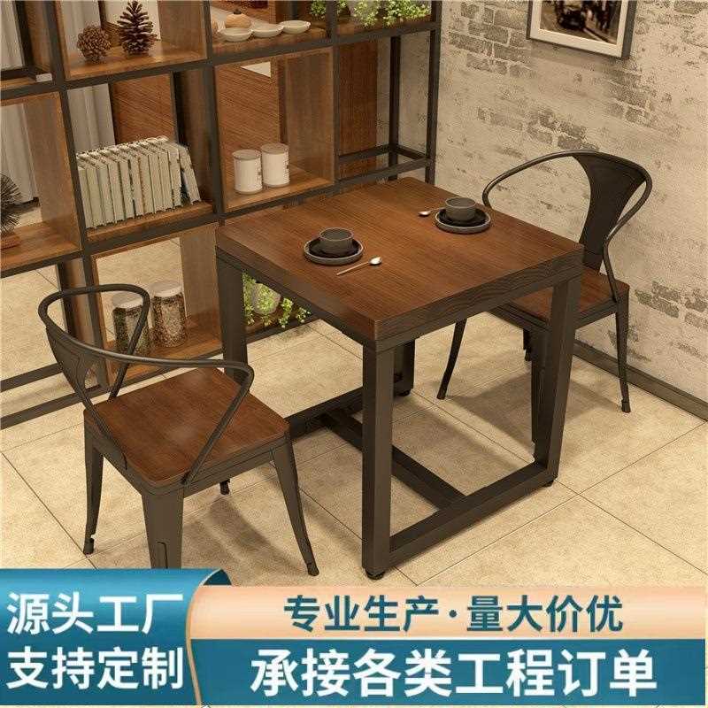 新款直销复古实木食堂餐饮桌椅酒馆饭店咖啡厅铁艺小四方桌商用正