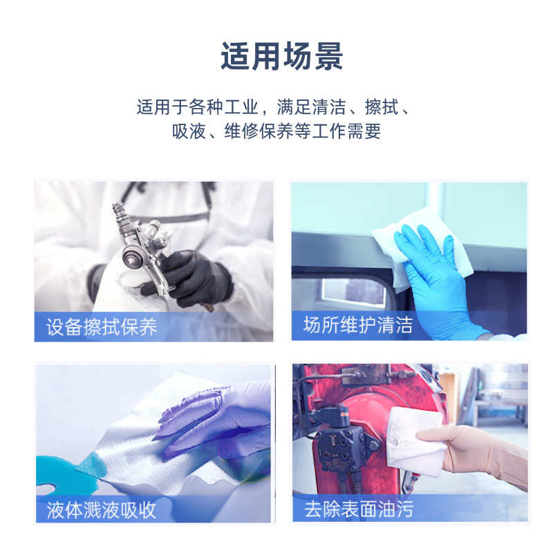 工业擦拭纸无尘擦拭纸浅蓝色工业木浆材质大卷吸水吸油擦拭纸