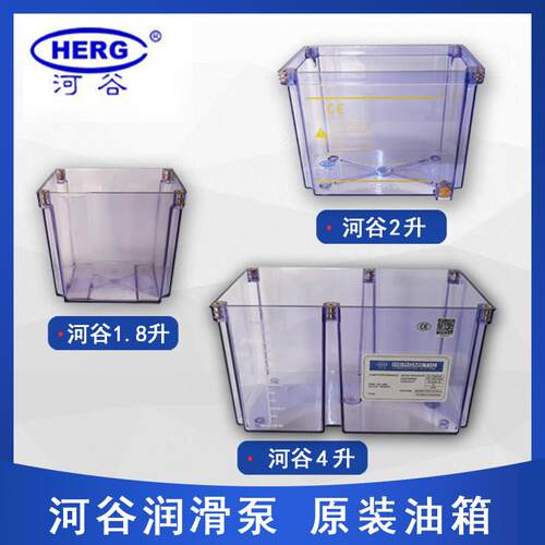 河谷HERG油泵油箱机床润滑配件过滤网TZ-2202-210容量2升1.8L4升
