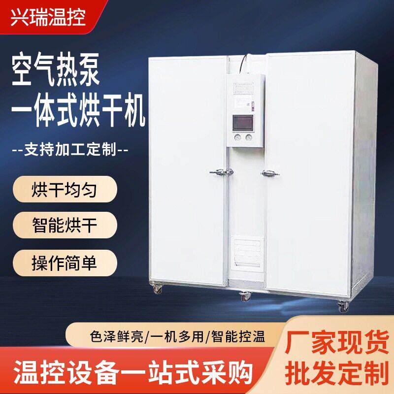 移动式烘干房食品烘干房腊肠烘干箱可移动式材果干热风循环烘箱