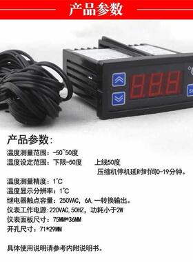 6E3X冰箱冰柜 配件电子温控器 数显温控仪 冷库温度控制器XMK-010