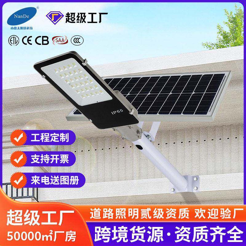 太阳能户外灯家用庭院壁挂照明灯室外超亮强光农村院子太阳能路灯