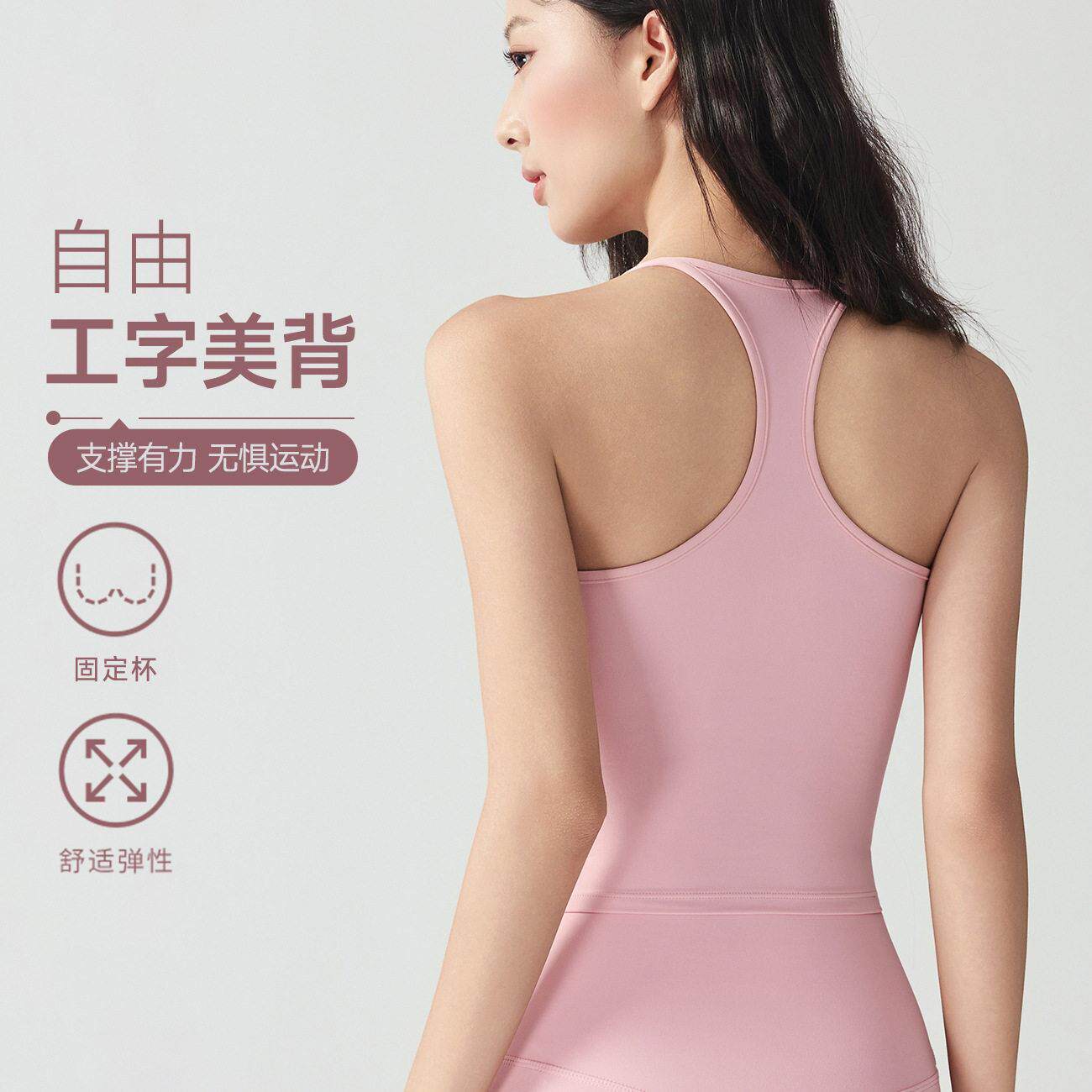 运动内衣女固定杯跑步背心防震聚拢美背健身吊带夏上衣瑜伽服文胸