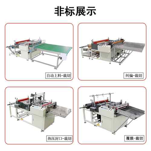 厂直销全自家OKR动放料控数立纸式拷贝蜂窝纸裁切一体机