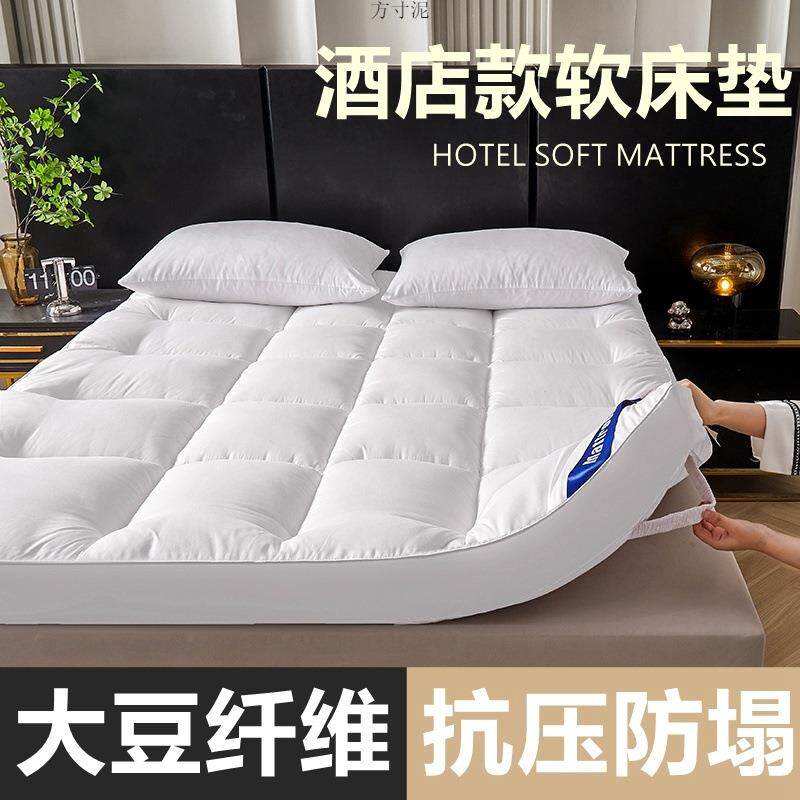 五星级酒店床垫软垫家用超软大豆纤维抗菌床褥垫加厚褥子宿舍铺底