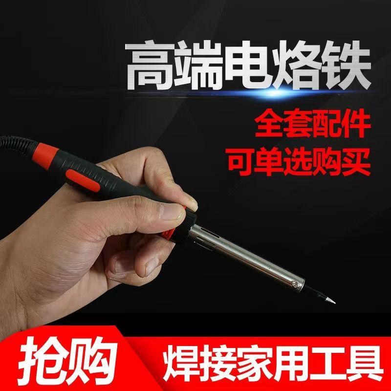 电烙铁家用套装焊锡套装电焊笔30-60W大功率电子维修家用工具套餐