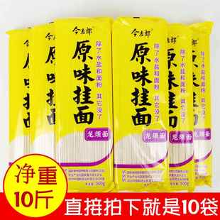 净重10斤正品今麦郎龙须挂面500gx10袋 细方面条爽滑劲道实惠包邮