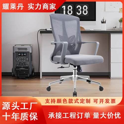 设计师电脑椅家用会议办公椅升降转椅职员宿舍学生椅座椅网布椅子