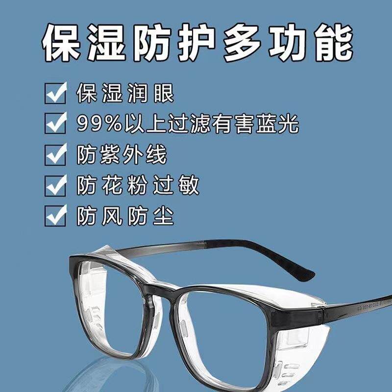 湿房镜干眼保湿眼镜防雾抗蓝光干涩眼睛全密封感光变色近视护目镜