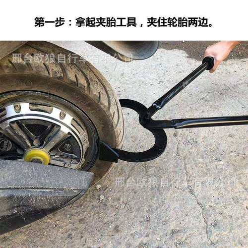 夹胎器钳电动摩托三轮车手动扒胎器真空轮胎拆卸补胎夹钳工具