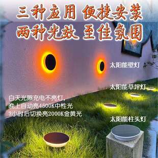 创易者太阳能灯户外灯草坪灯柱头灯双光效壁灯景观灯庭院灯氛围灯