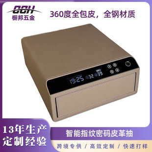 家用抽屉式 抽 智能指纹皮革保险柜办公小型密码 珠宝箱专用智能密码