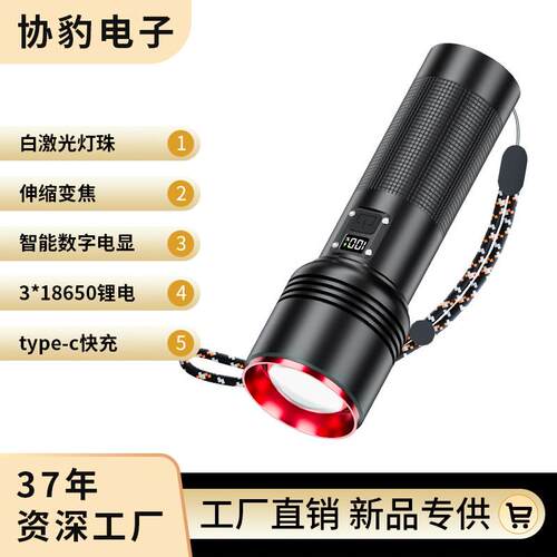 锐豹手电筒充电便携强光超亮可超长续航家用户外远射多功能小手电