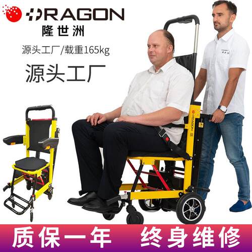隆世洲小型电动爬楼轮椅全自动小型轻便偏瘦老人上下楼电动轮椅车