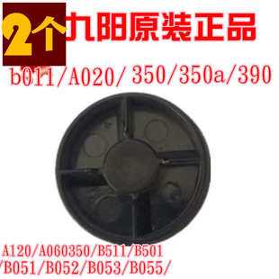 B011 榨汁機料理機配件350 A020 390 350a 下鏈接頭轉輪4角齒輪