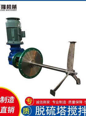 FSA740-5.5钙法脱硫耐腐蚀耐磨脱硫塔搅拌器