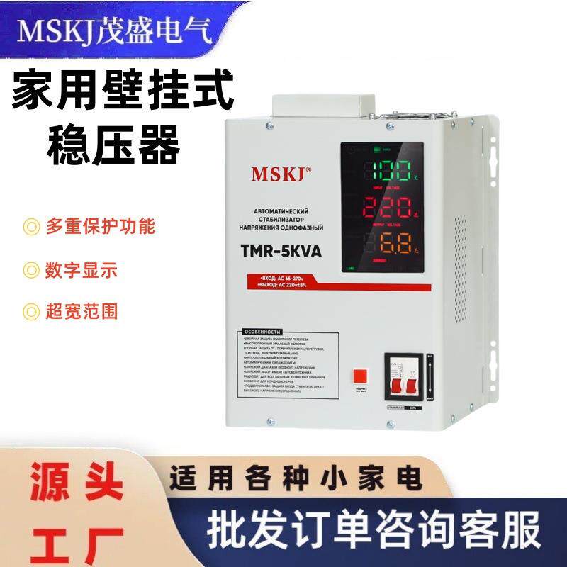超低压壁挂式电子交流稳压器220v全自动家用/20KVA小型空调冰箱