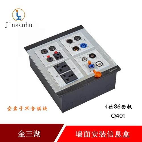 工程用 铝合金拉丝4位86面板墙面信息安装盒Q401