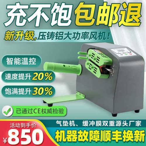 厂家直销全新一代多功能缓冲缓冲葫芦膜充气机快递填充充气袋气柱