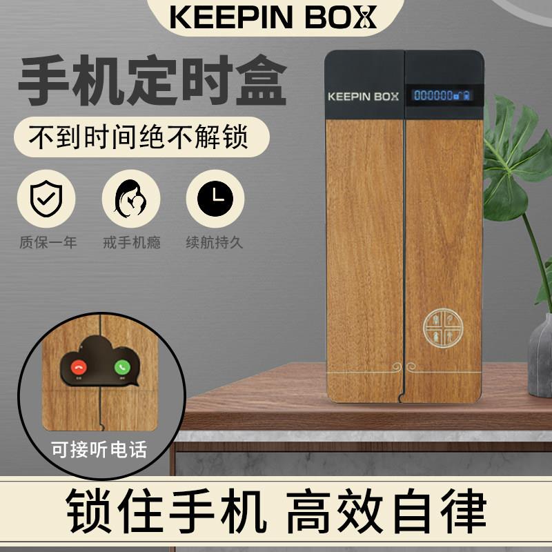 月光宝盒手机定时盒定时锁自律神器学生考研戒手机瘾Keepinbox图片