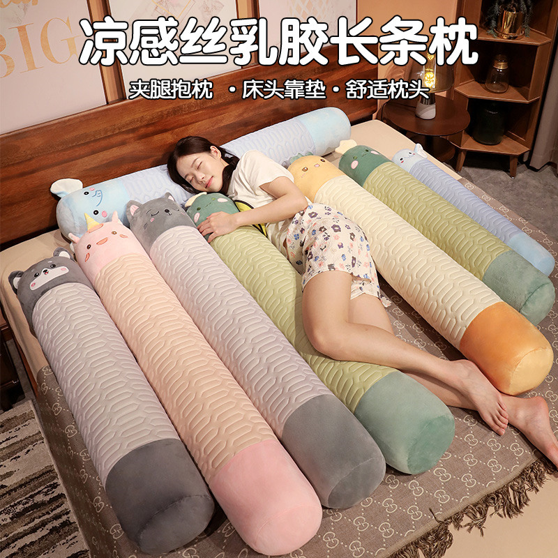 卡通抱枕长条枕卧室床上女生抱着睡觉夹腿宿舍靠枕床头孕妇专用男