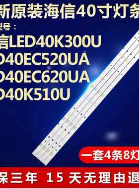 全新适用海信LED40K300U LED40EC520UA LED40EC620UA液晶电视灯条