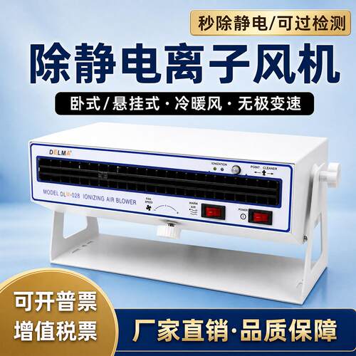 除静电离子风机卧式SL-028 010除尘机静电离子风扇工业静电消除器