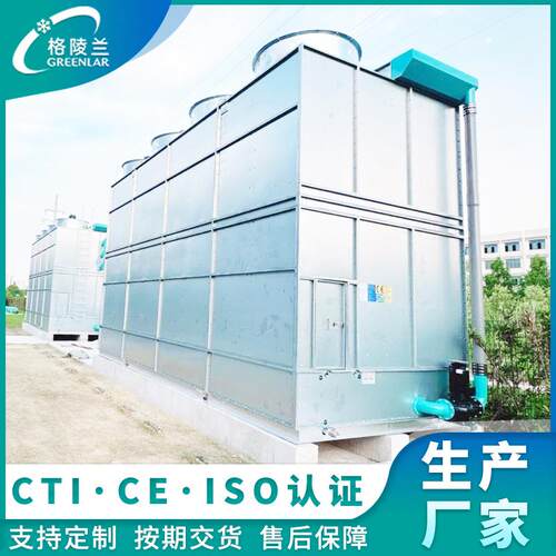 格陵兰闭式冷却塔100方热压机100t/h拉丝机循环水冷却系统90m³时