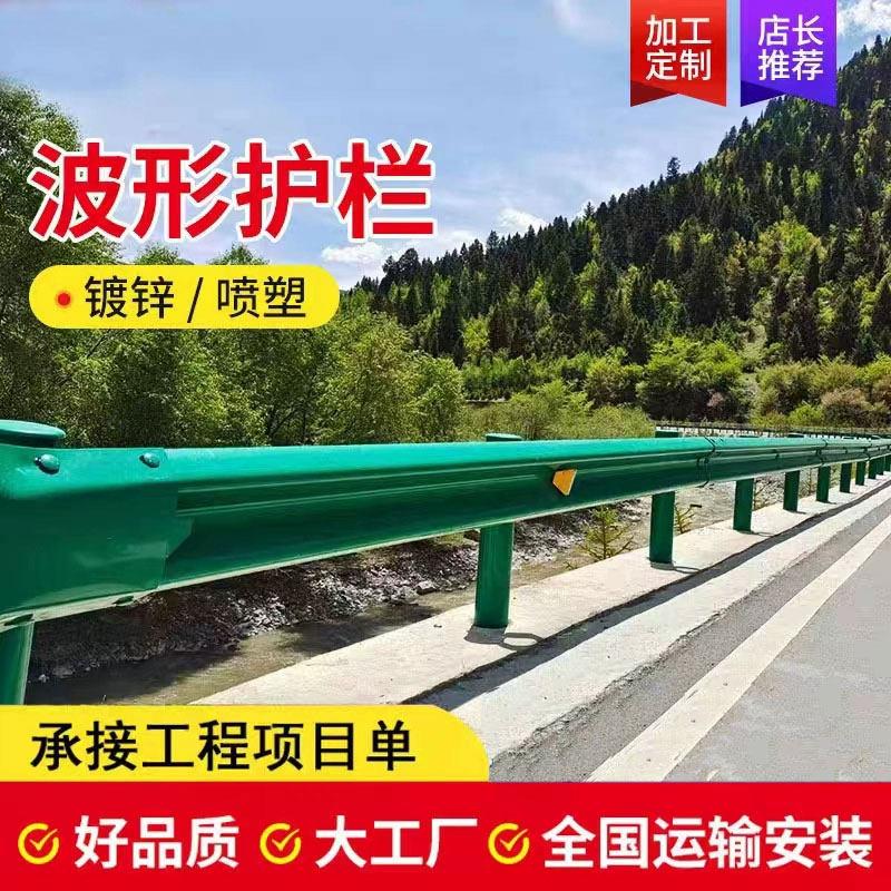 防撞公路波形梁钢护栏乡村马路隔离护栏国道高速双波三波纹护栏板