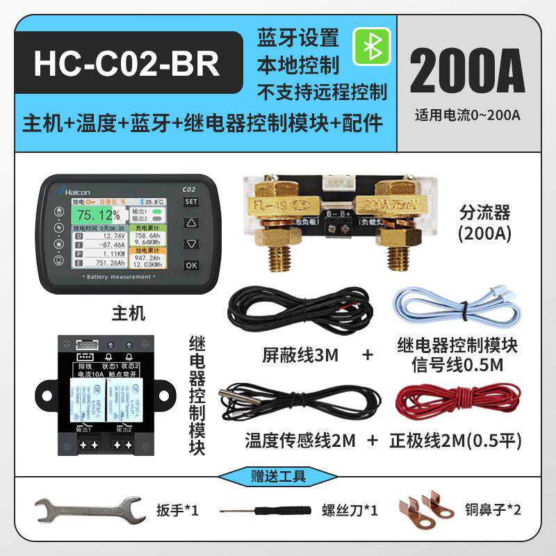 高档4GWIFI联网远库仑双路电池电压计电程量表大屏精高度双向检测
