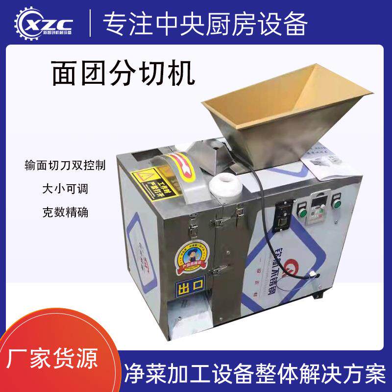 面团分割机面剂子机商用包子饺子烧饼自动定量分面块机不锈钢