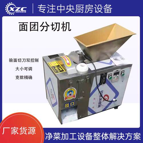 面团分割机面剂子机商用包子饺子烧饼自动定量分面块机不锈钢